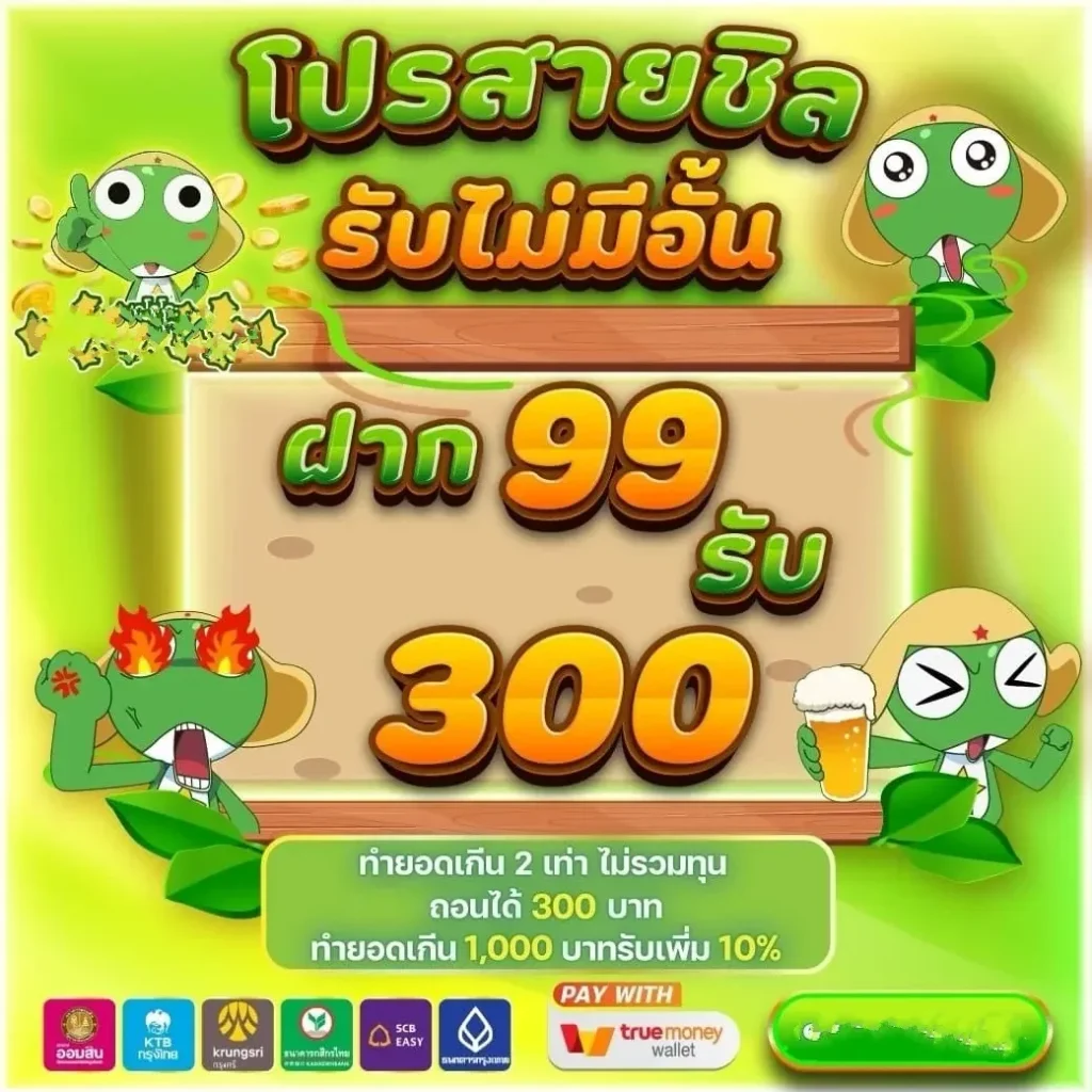 keroro888 ทางเข้า